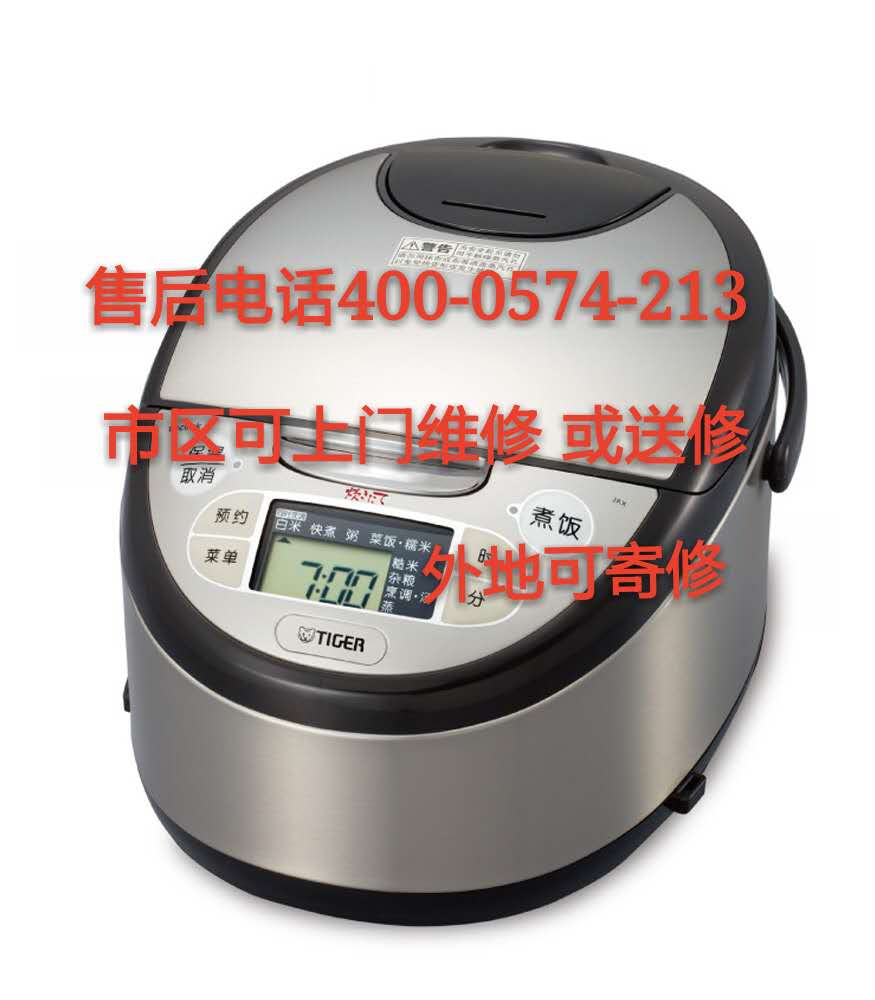 日本虎牌电饭煲专修